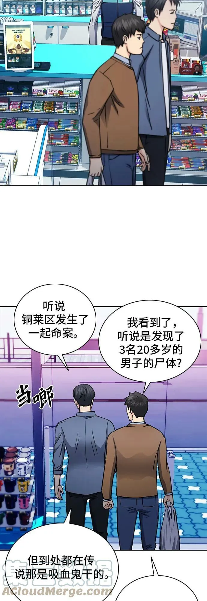 第93话 第28页