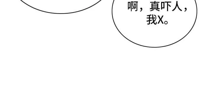 第93话 第29页