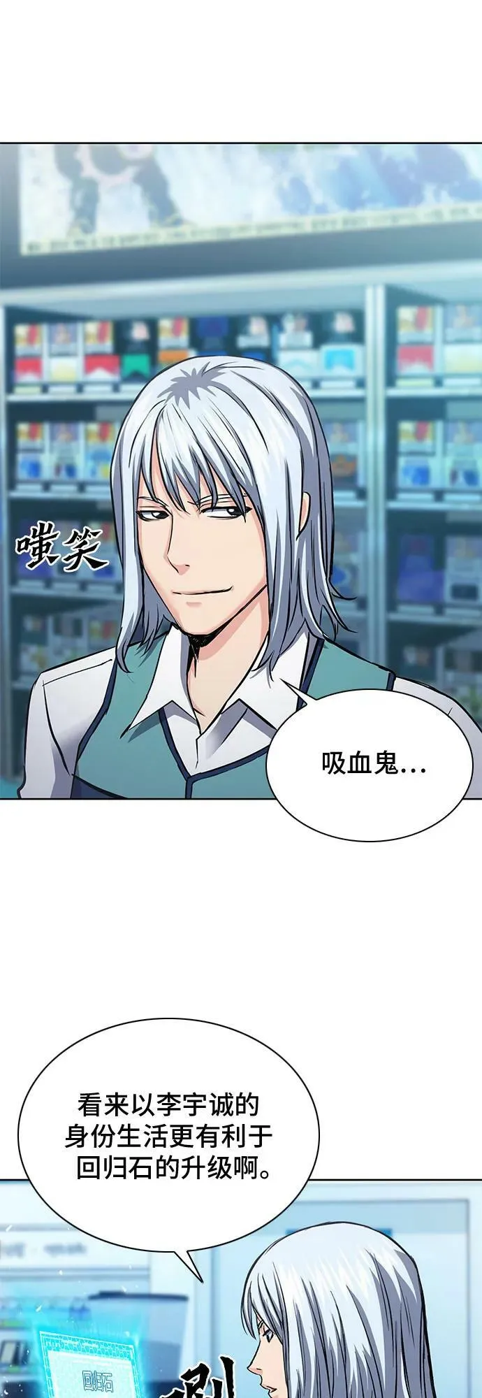 第93话 第30页
