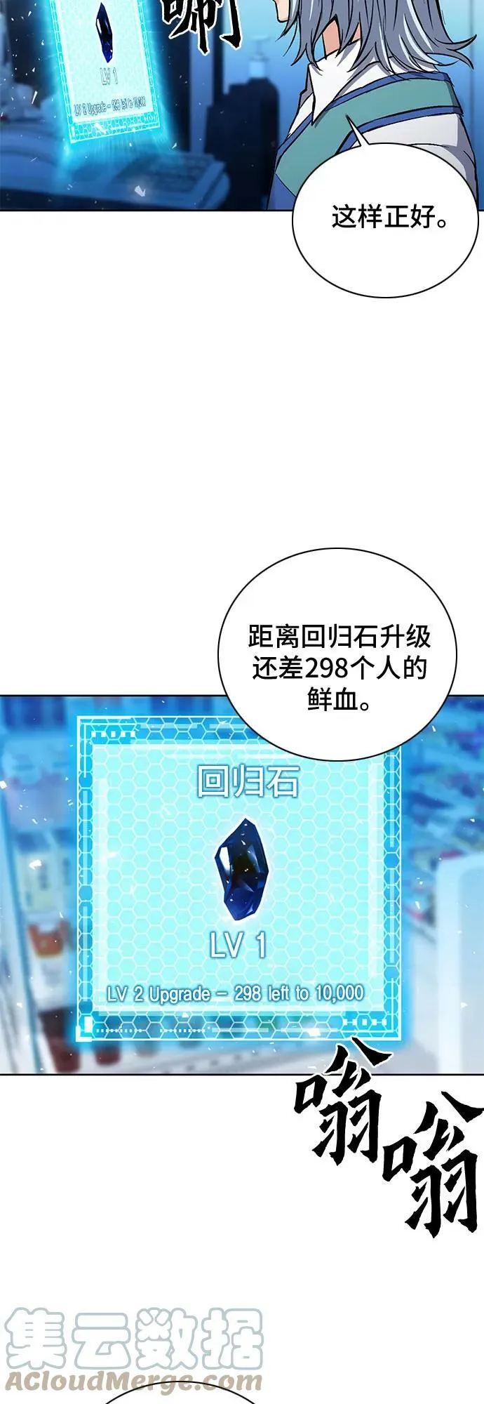 第93话 第31页