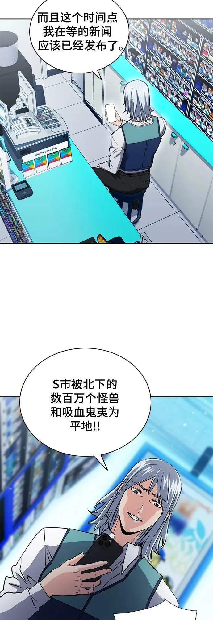 第93话 第32页
