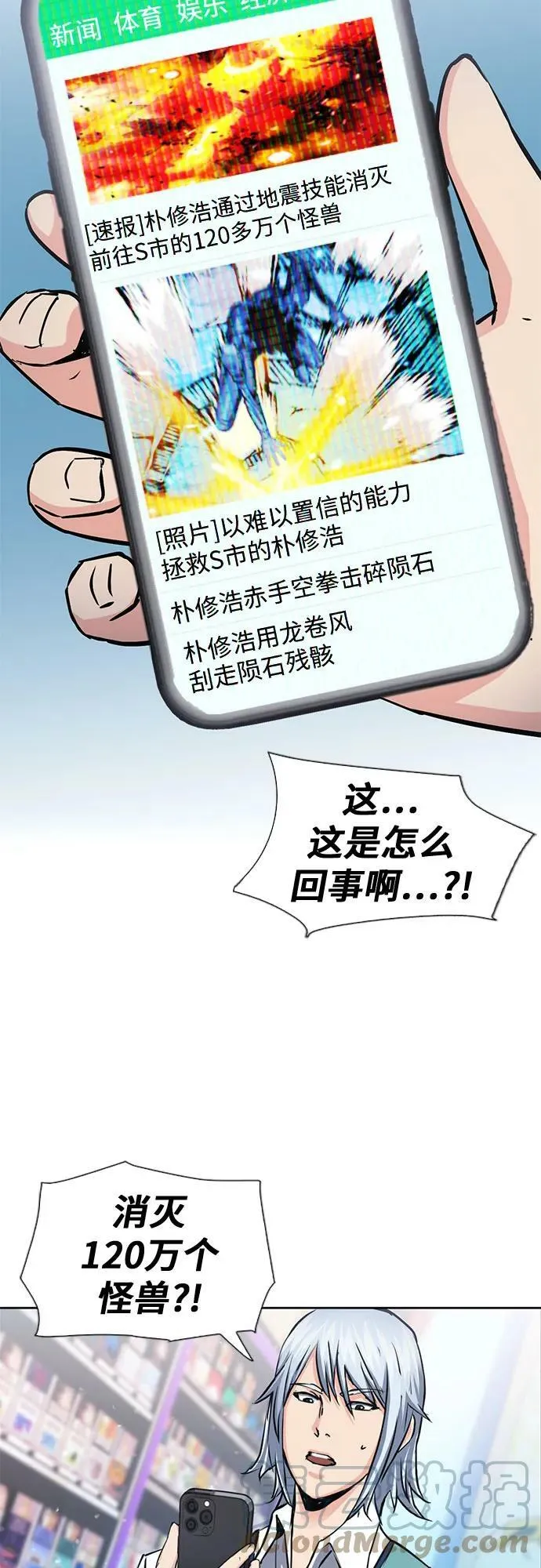 第93话 第34页