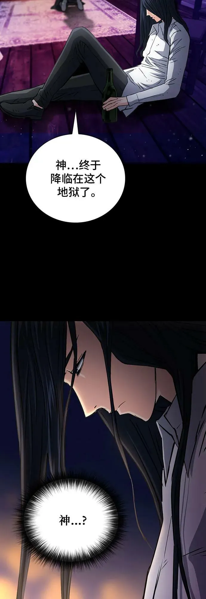 第93话 第42页