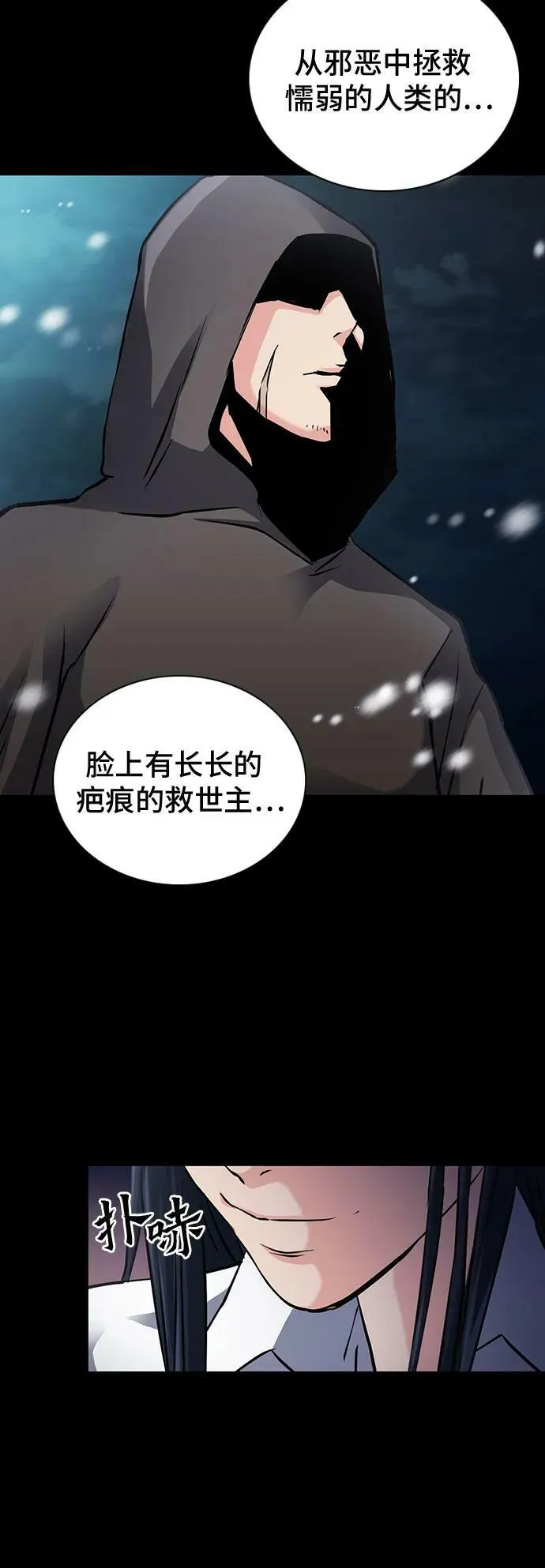 第93话 第44页