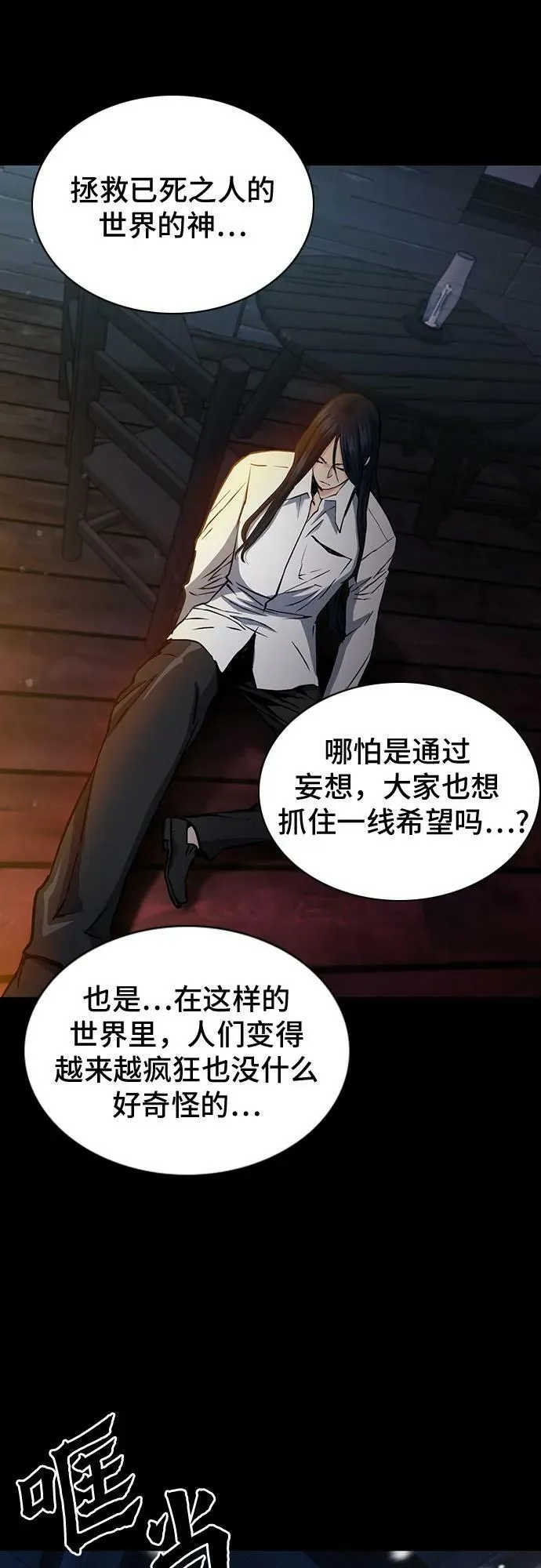 第93话 第45页