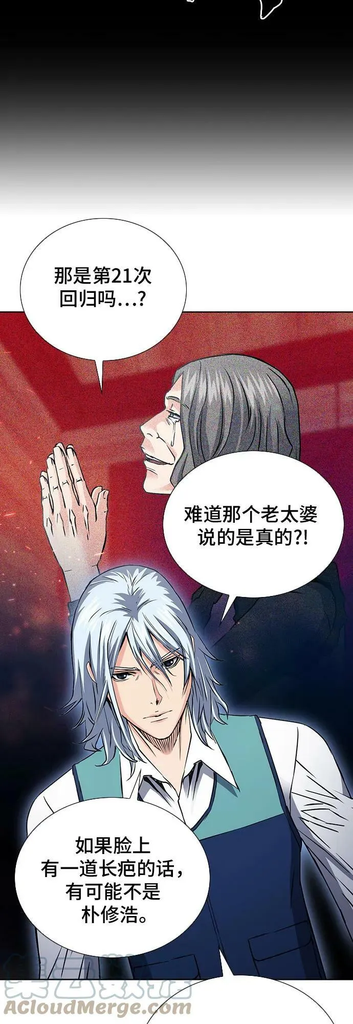 第93话 第49页