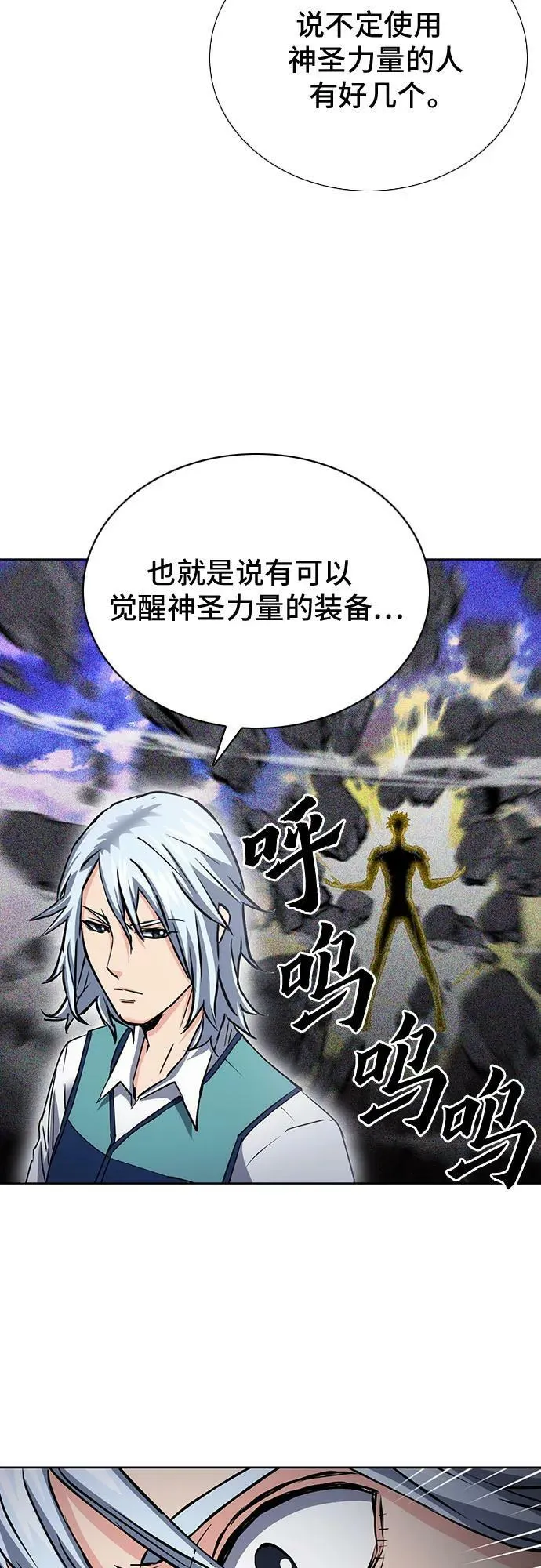 第93话 第50页