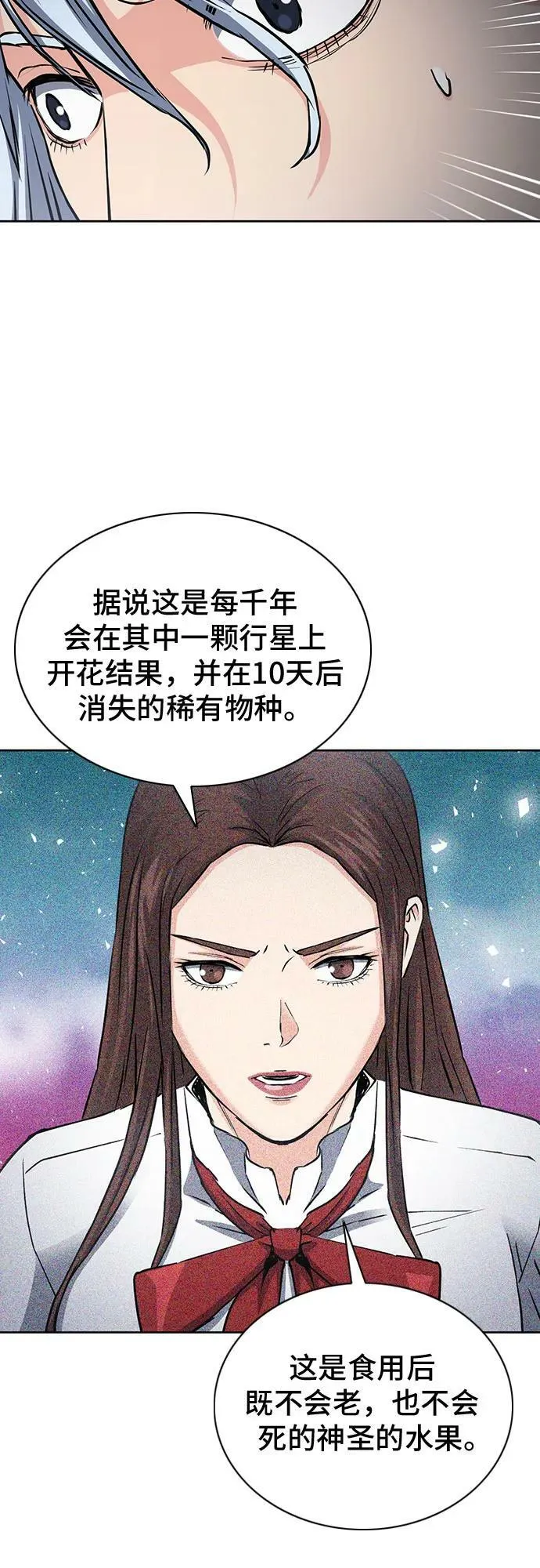 第93话 第51页