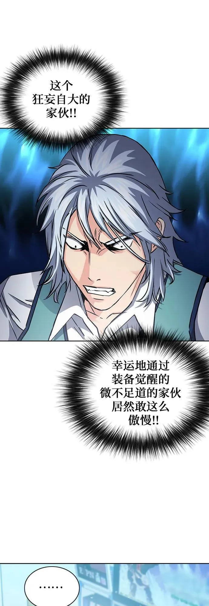 第93话 第54页