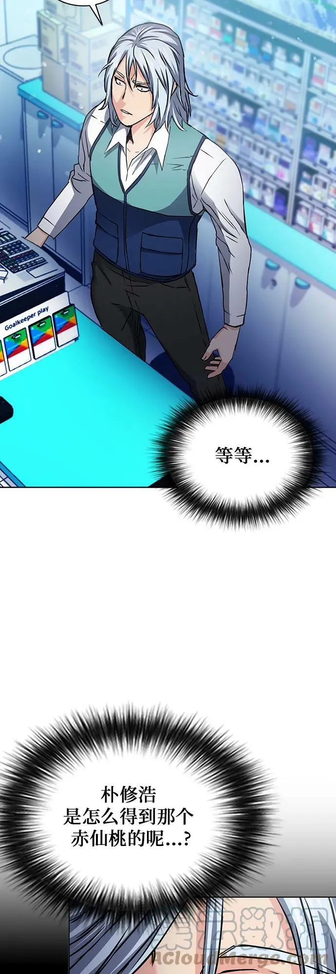 第93话 第55页