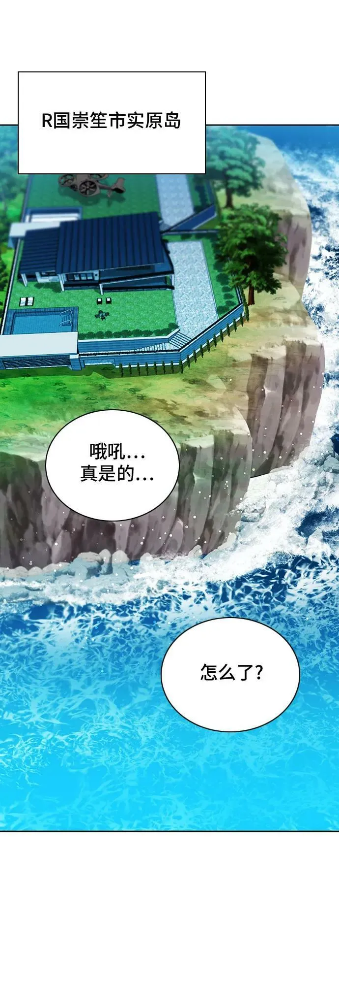 第93话 第59页