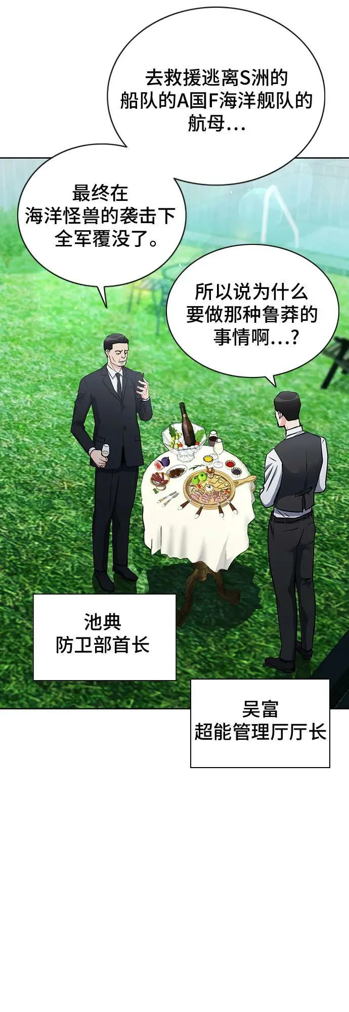 第93话 第60页