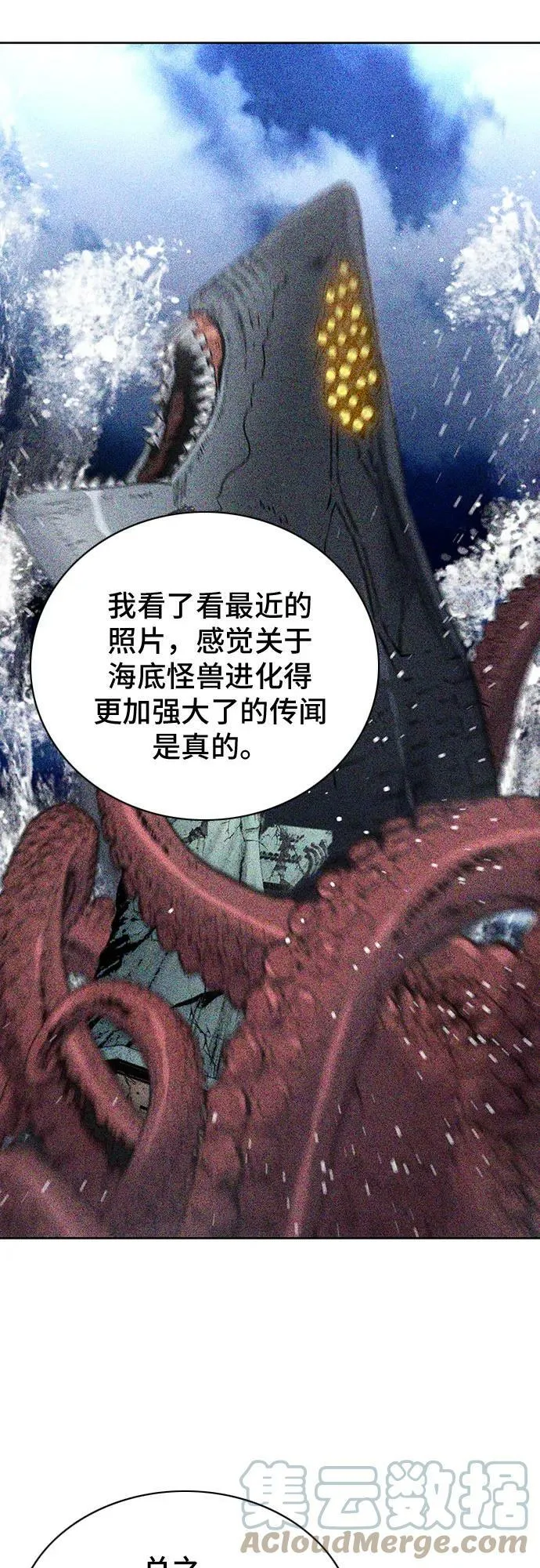 第93话 第61页