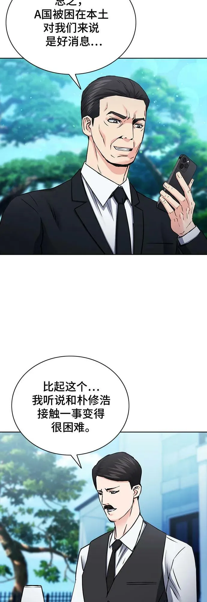 第93话 第62页