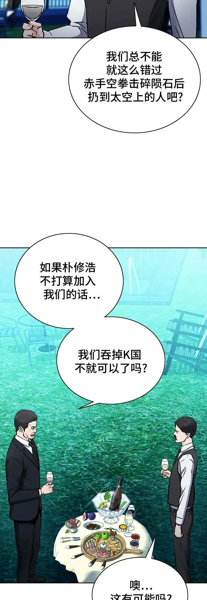 第93话 第63页
