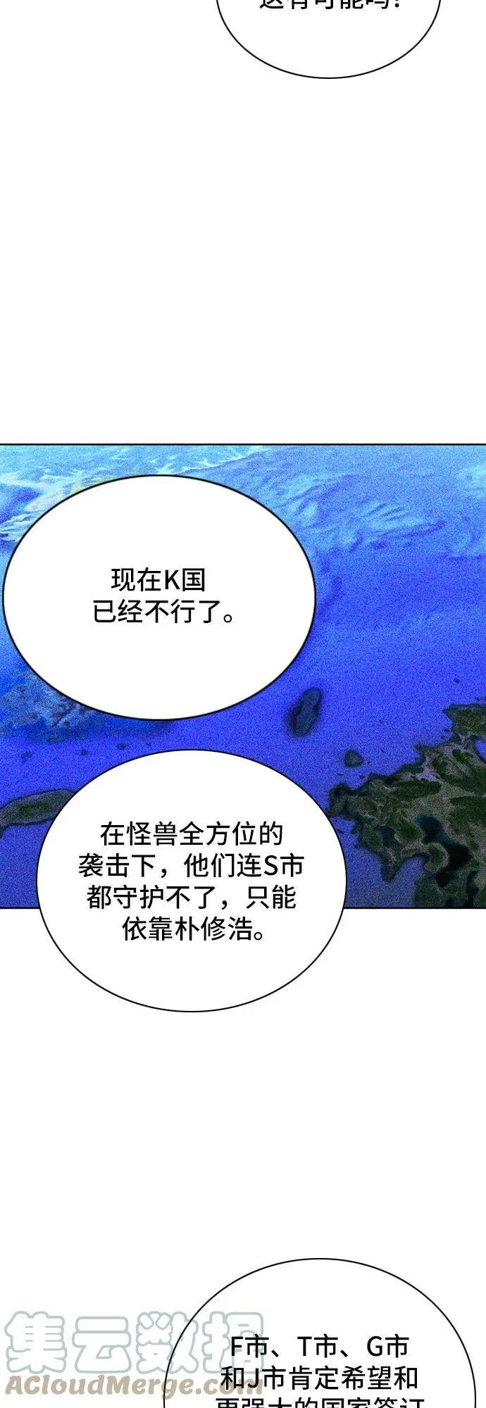 第93话 第64页