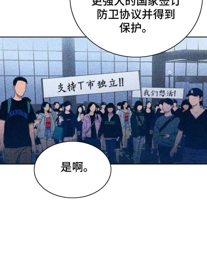 第93话 第65页