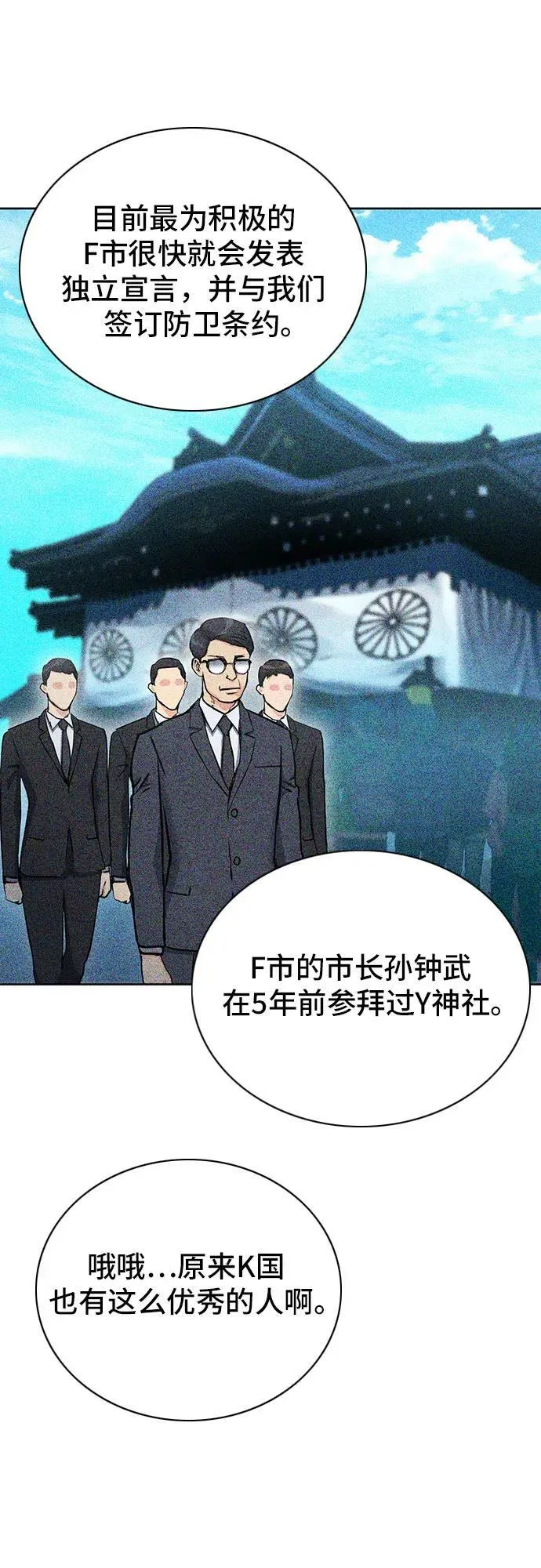 第93话 第66页