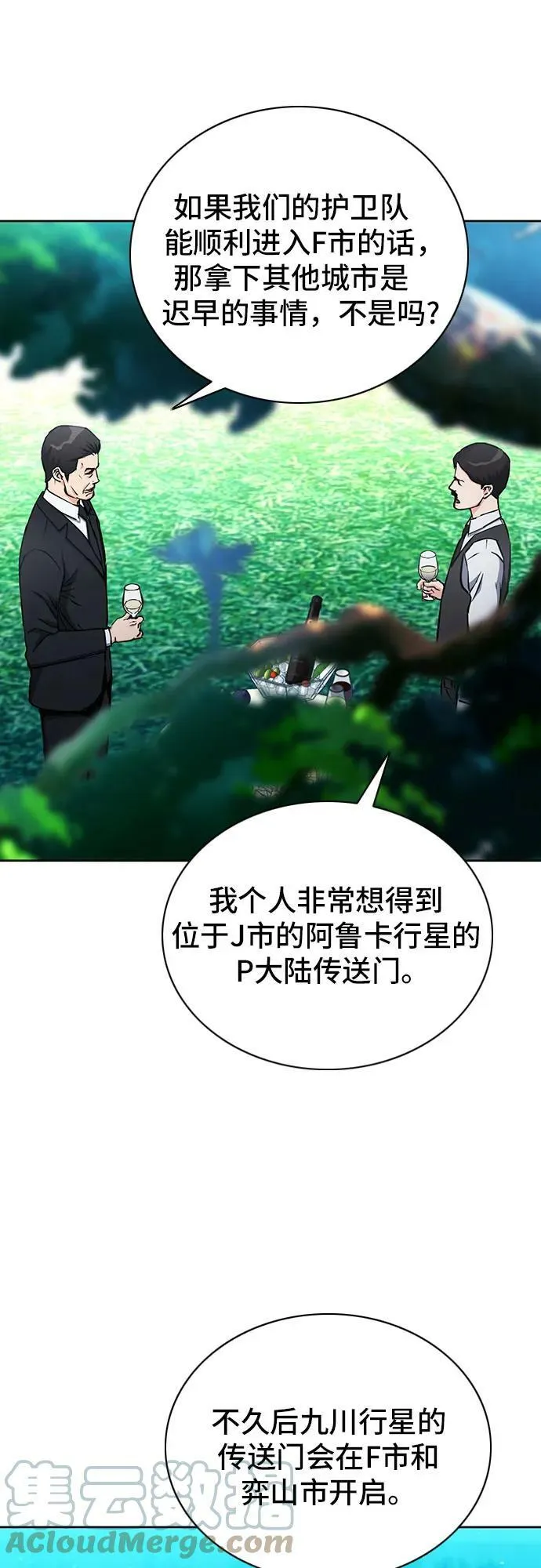 第93话 第67页