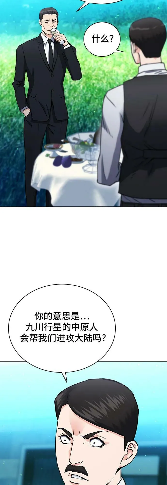第93话 第68页