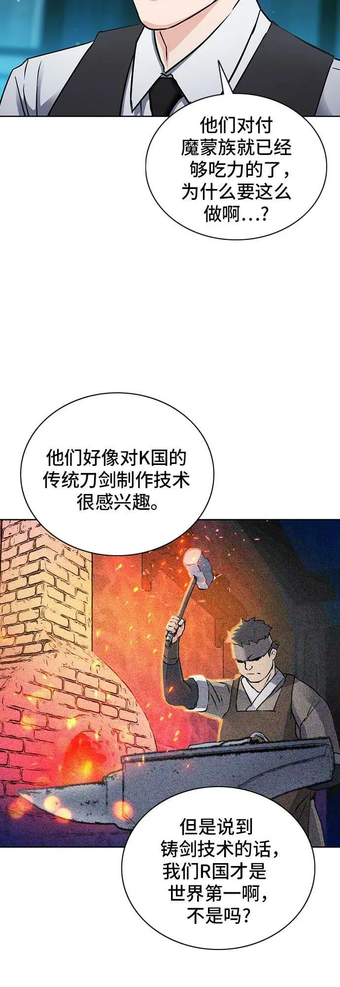 第93话 第69页