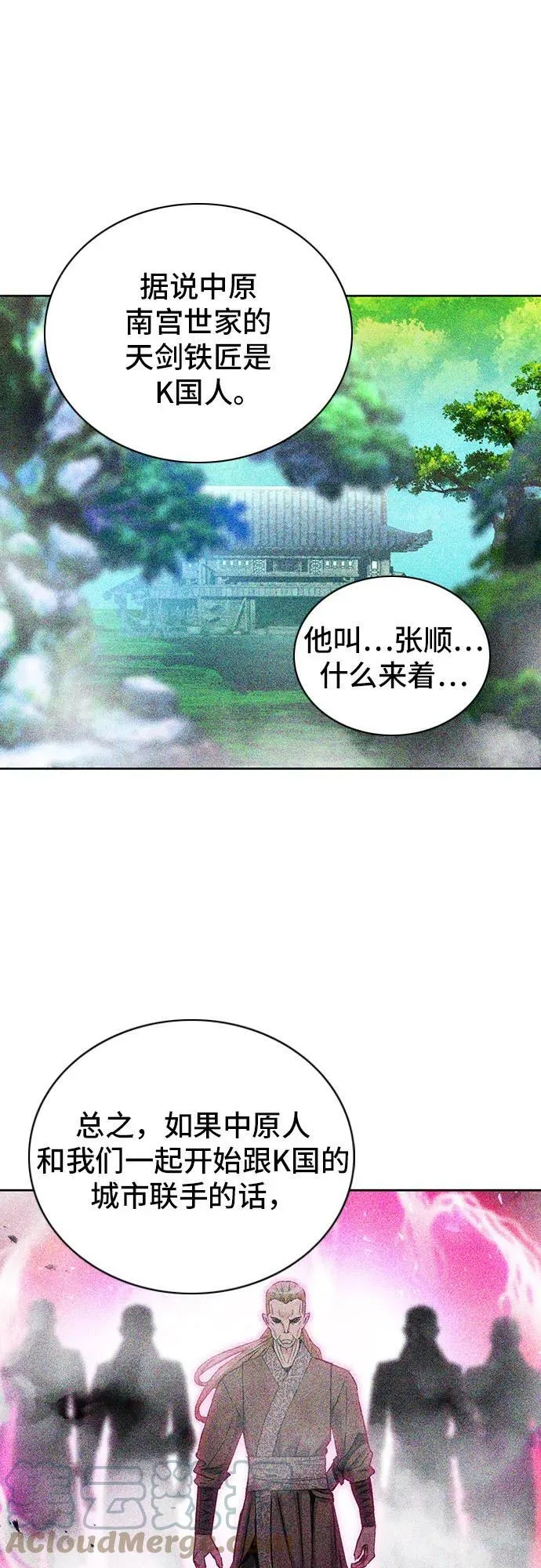 第93话 第70页