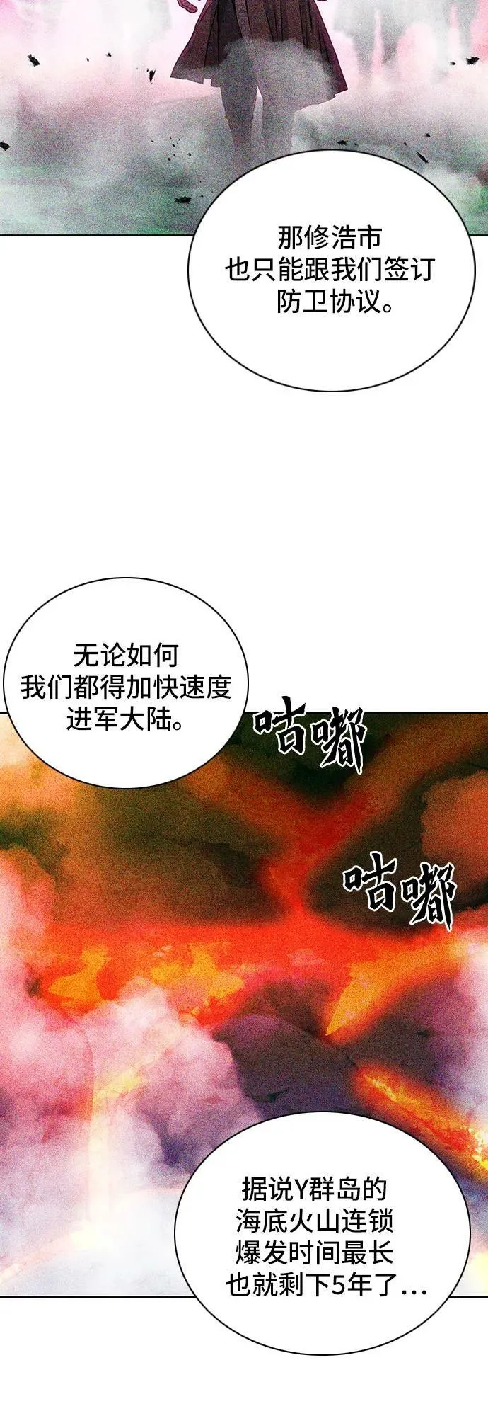 第93话 第71页