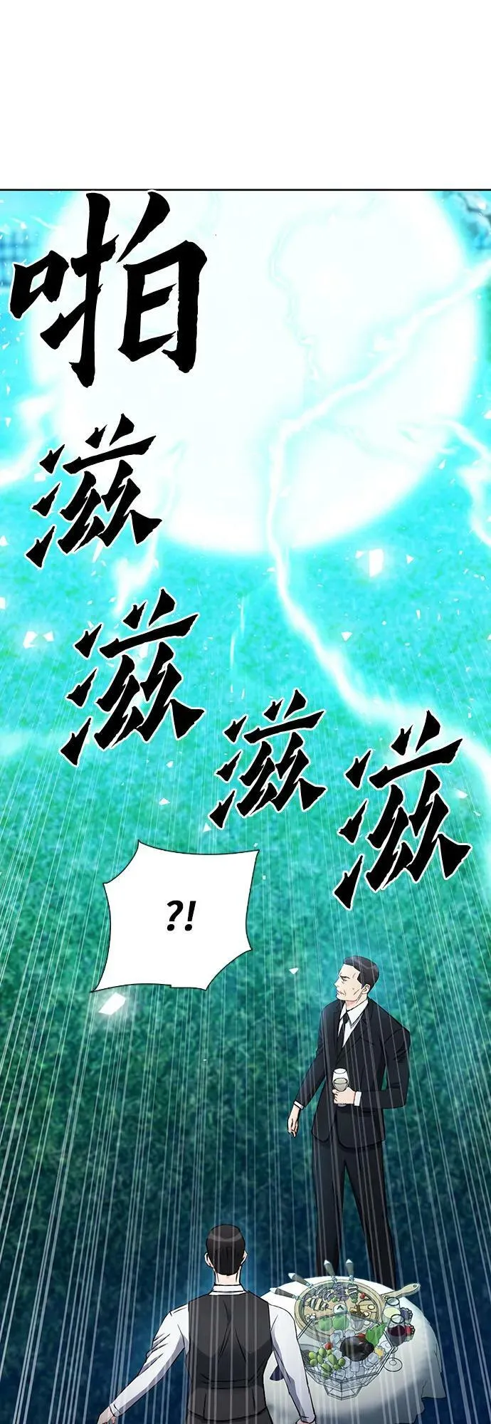 第93话 第72页