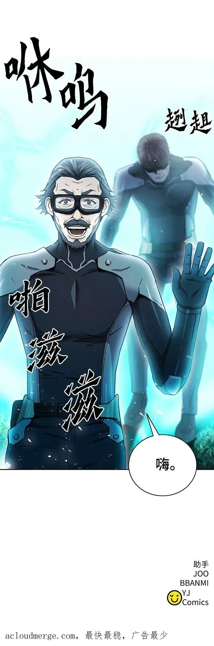 第93话 第74页
