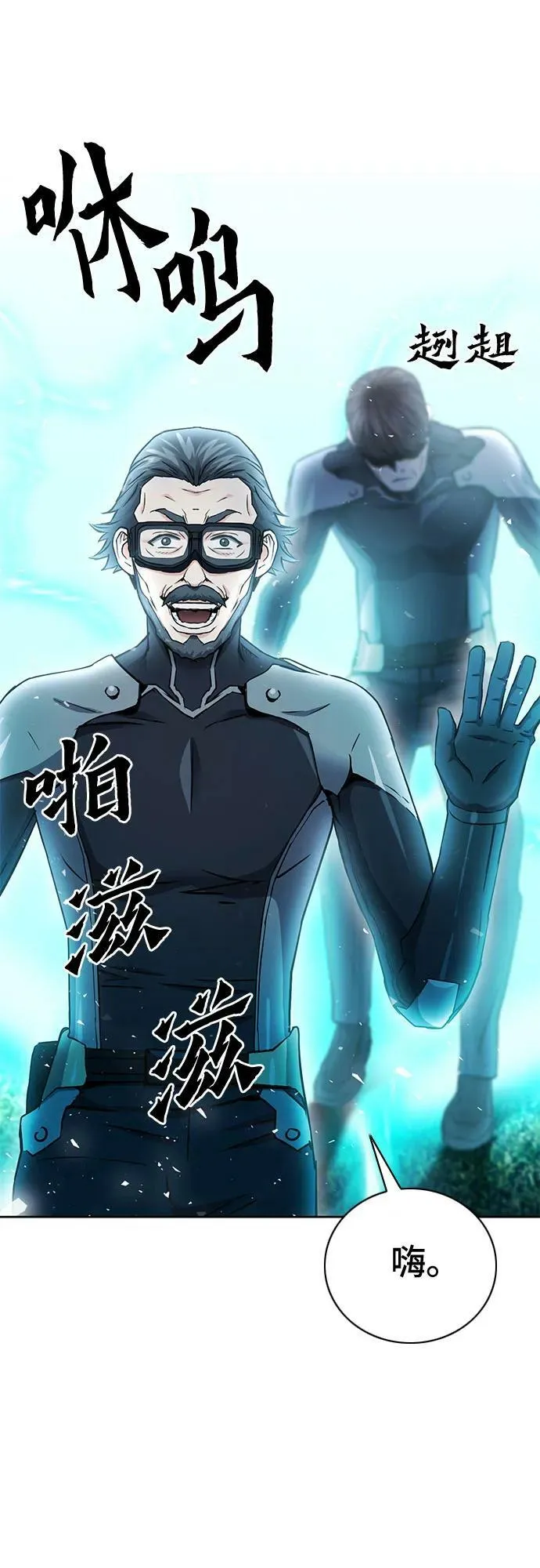 第94话 第2页