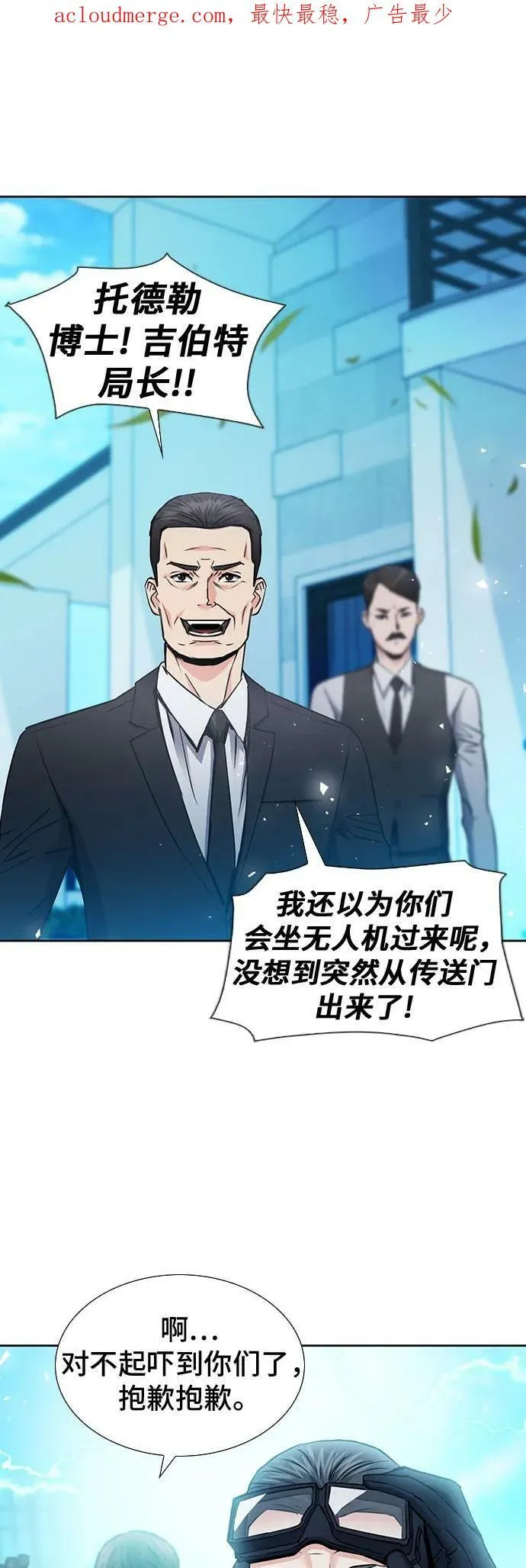 第94话 第3页
