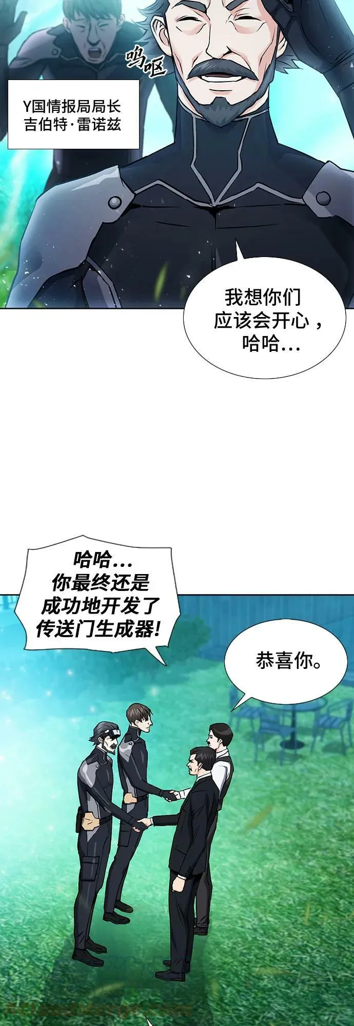 第94话 第4页