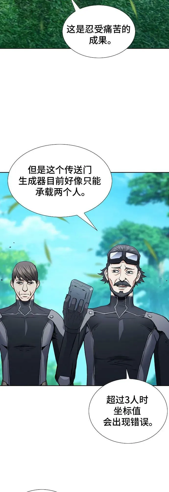 第94话 第5页