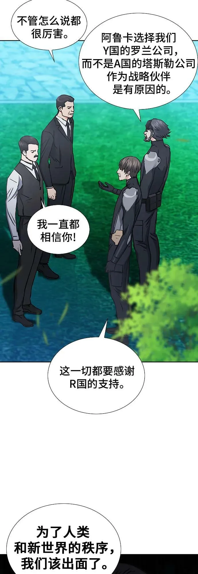 第94话 第6页
