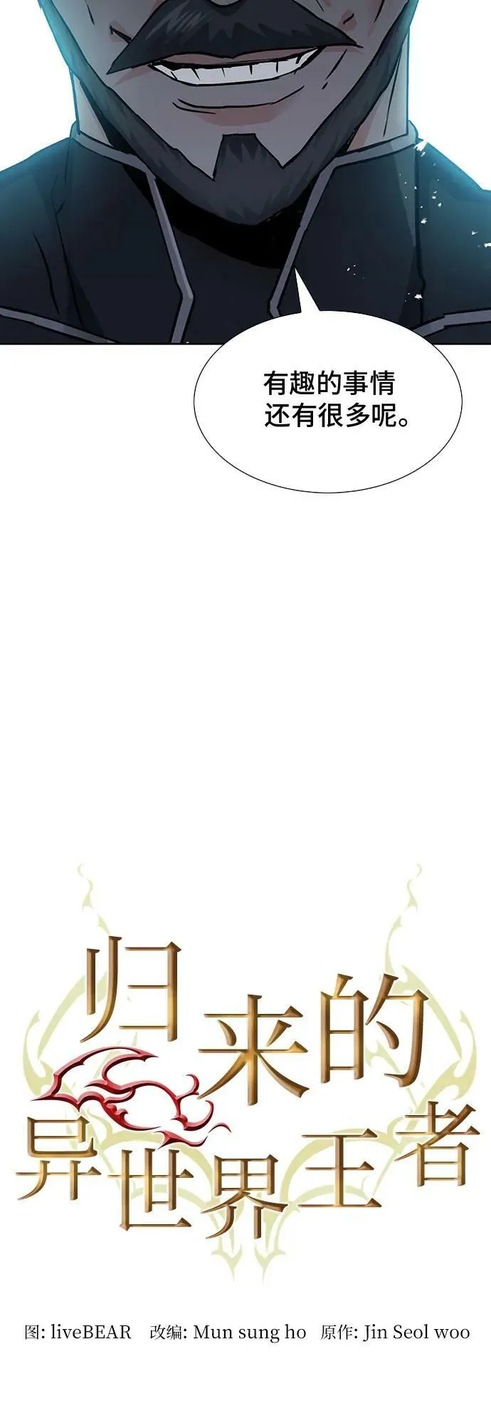 第94话 第8页