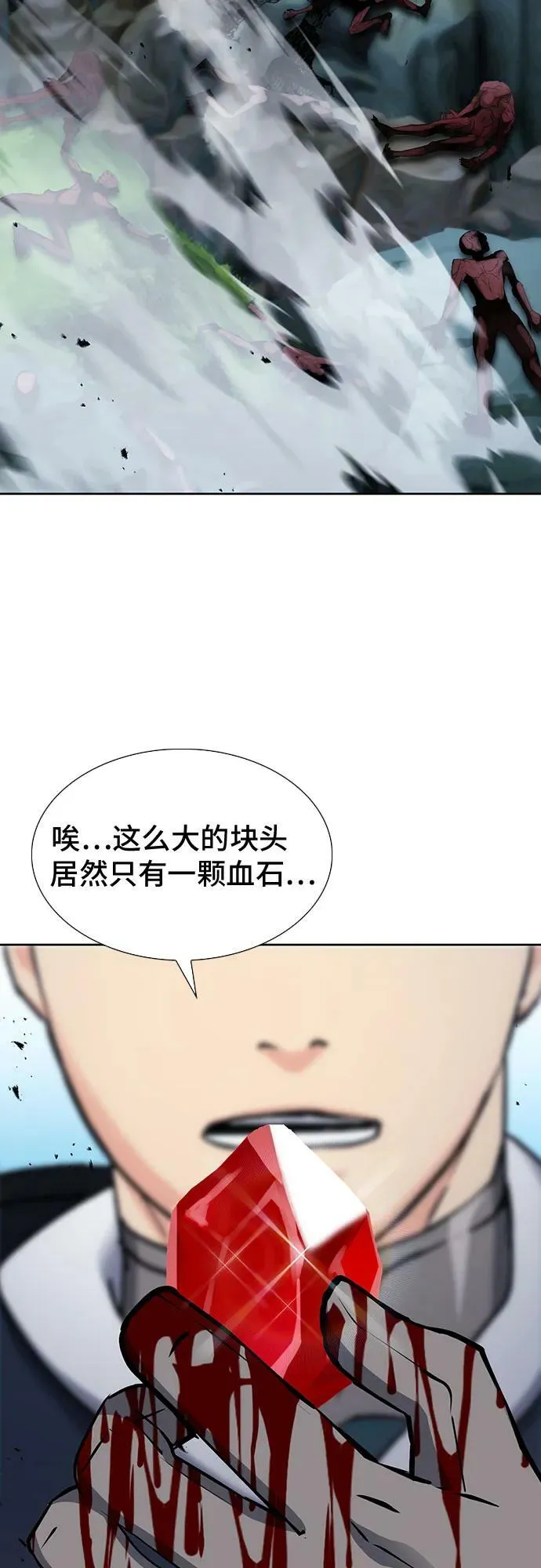 第94话 第11页