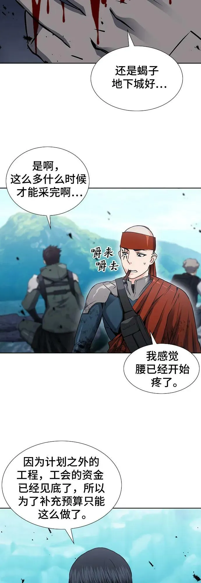 第94话 第12页