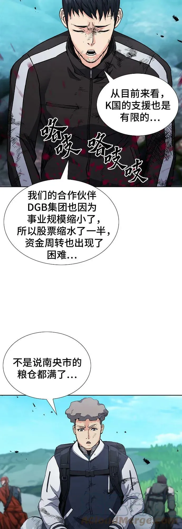 第94话 第13页