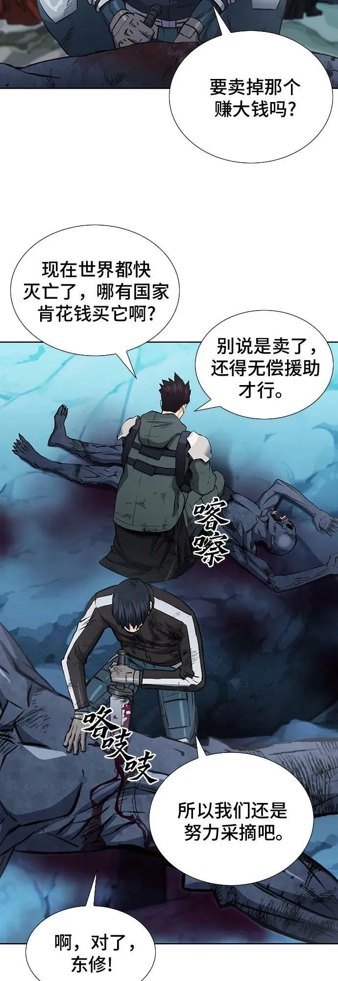 第94话 第14页