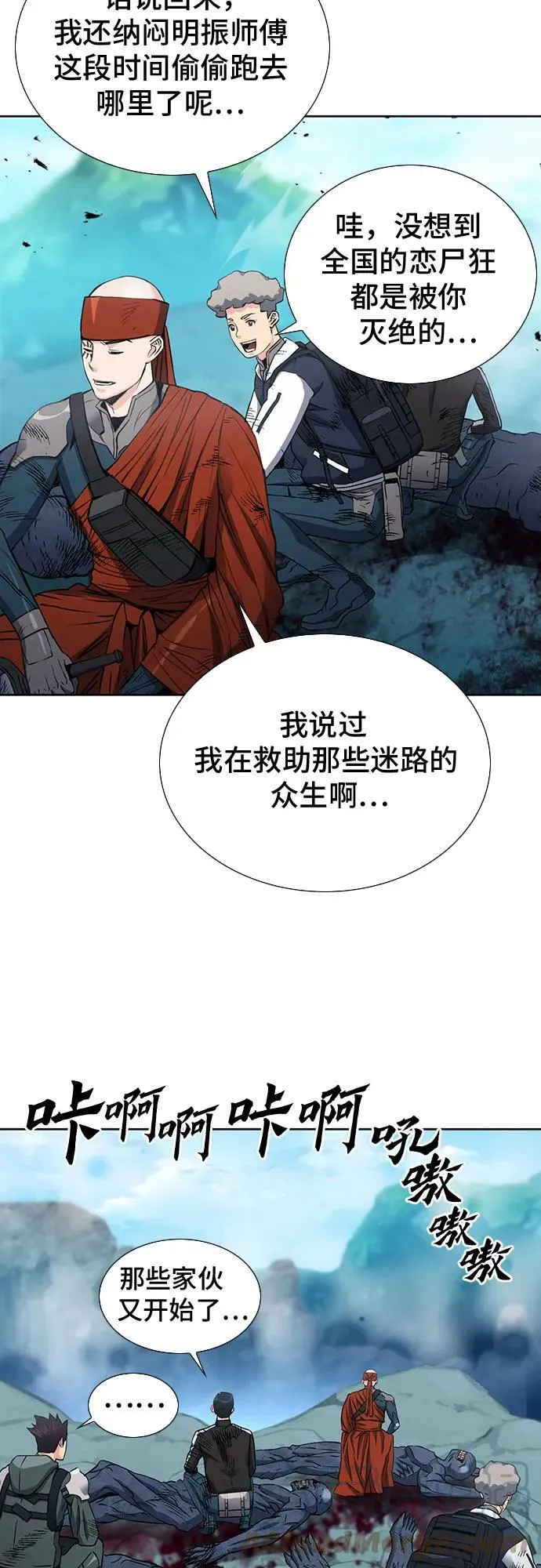第94话 第16页
