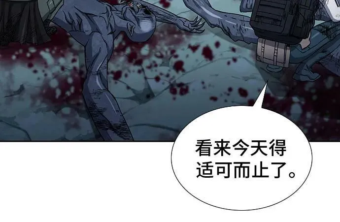 第94话 第17页
