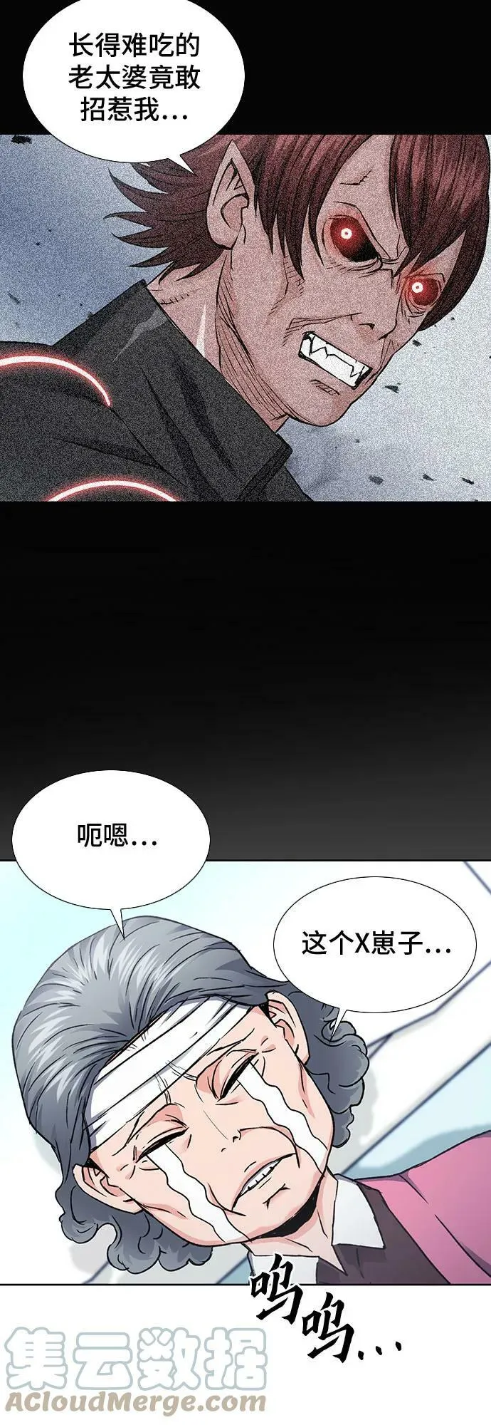 第94话 第19页