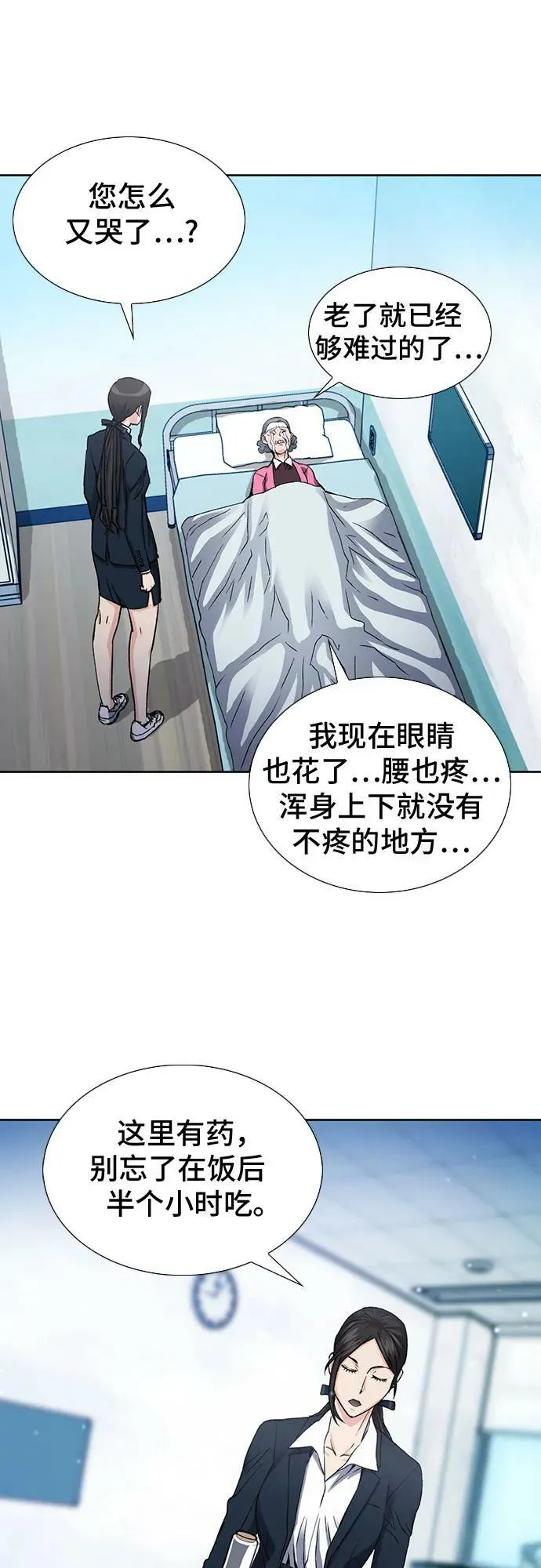 第94话 第20页