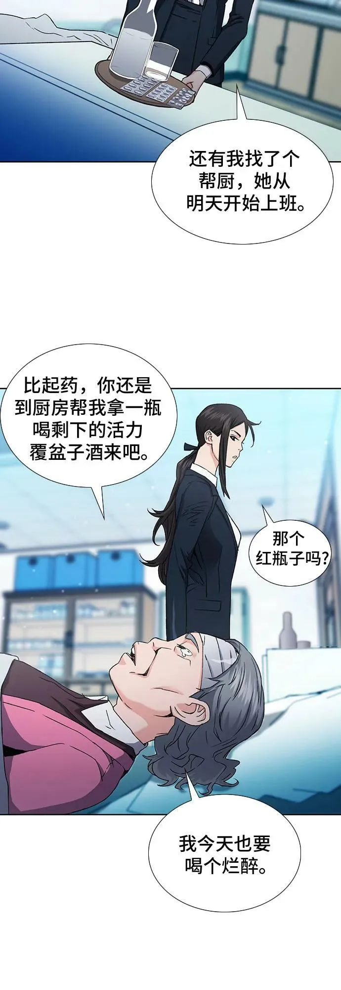 第94话 第21页