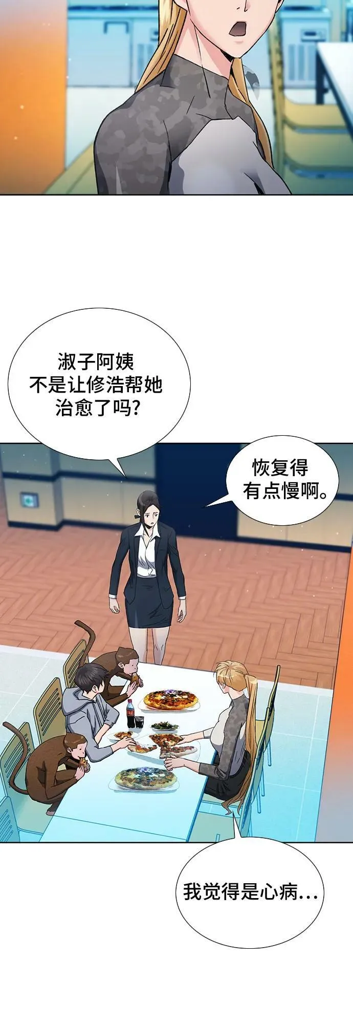 第94话 第23页