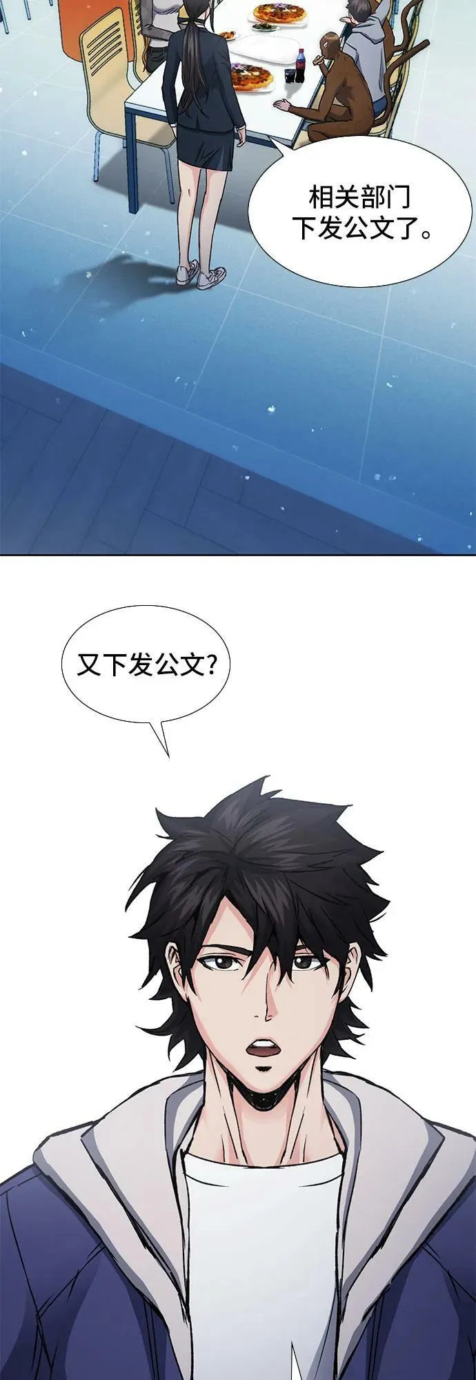 第94话 第26页