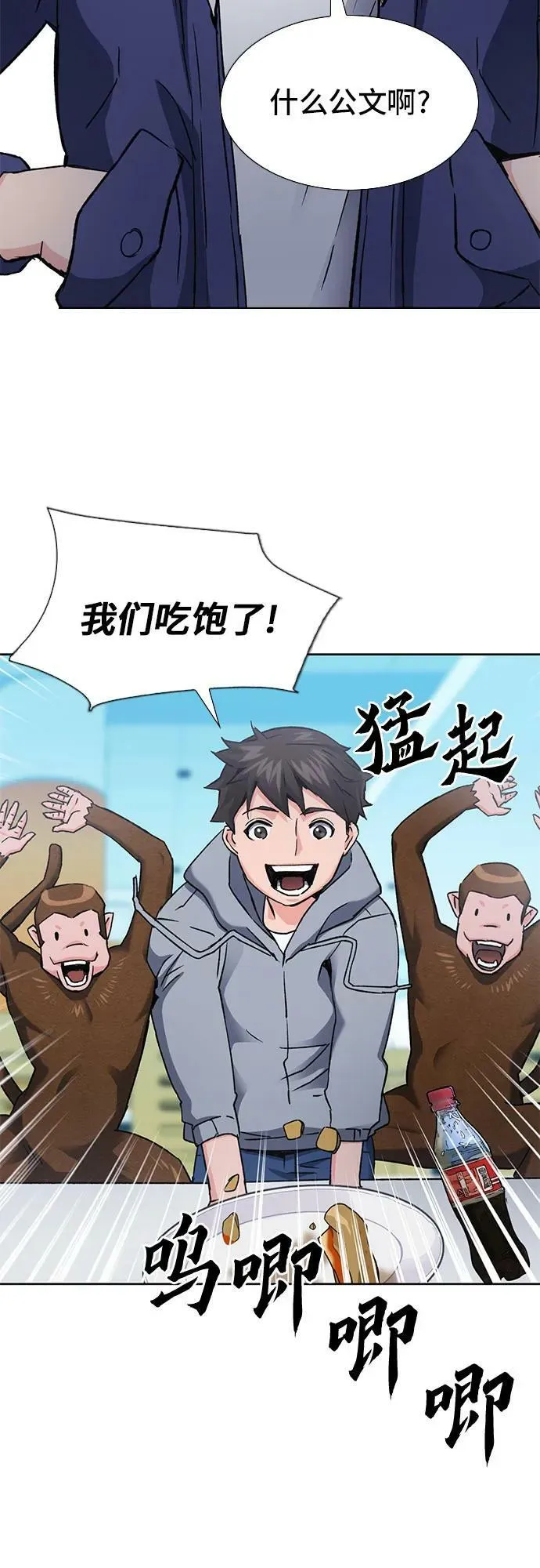 第94话 第27页