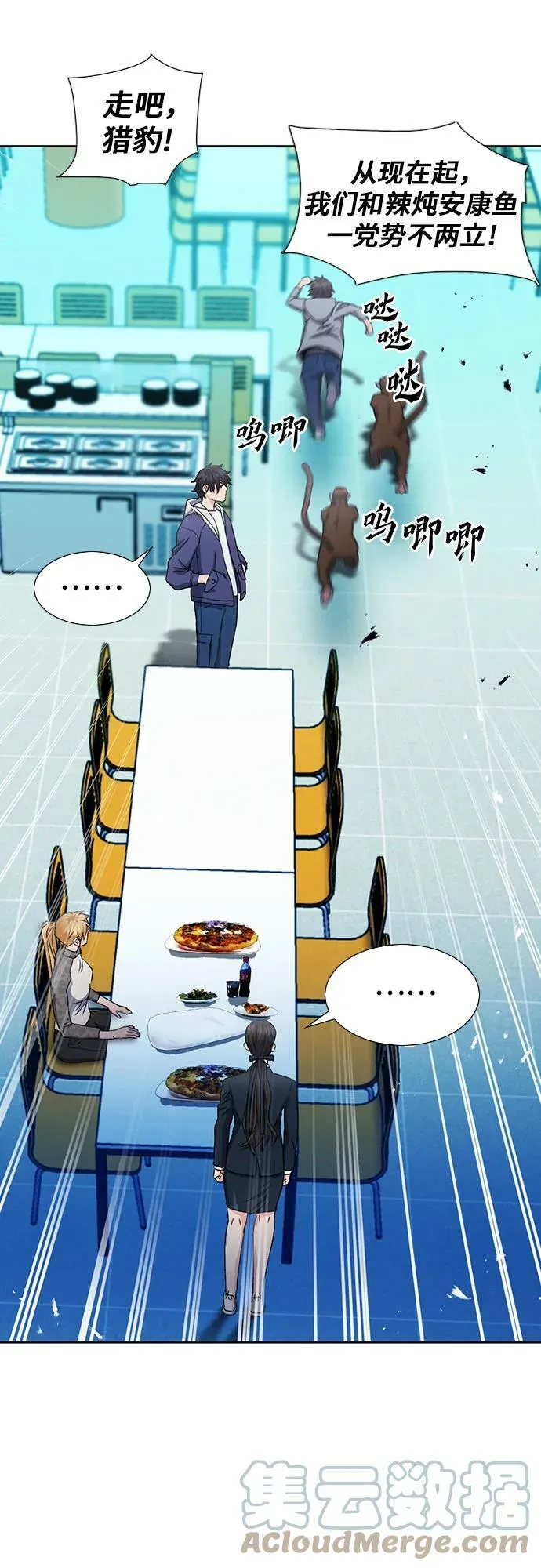 第94话 第28页