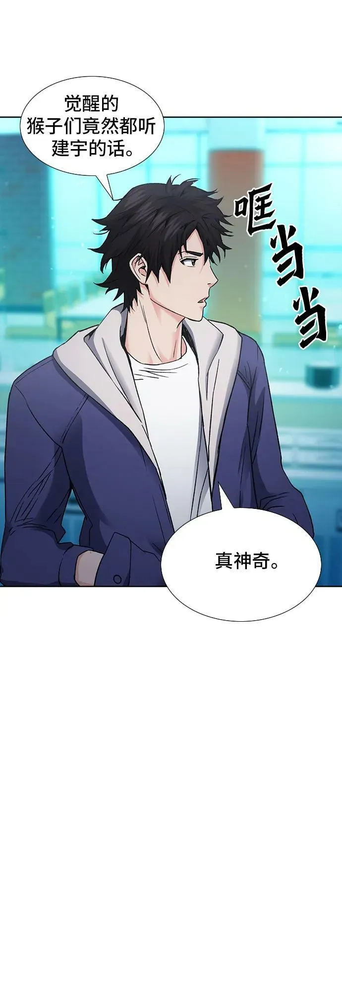 第94话 第29页
