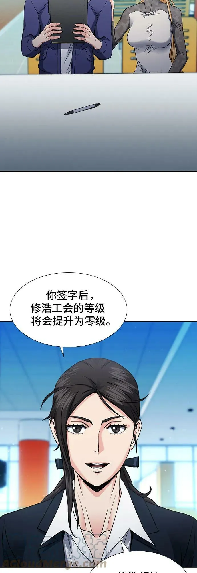 第94话 第31页